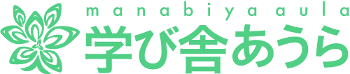 学び舎あうら